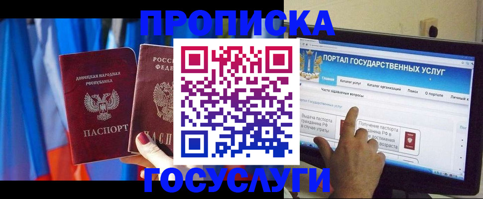 временная регистрация 2025 в Пестово