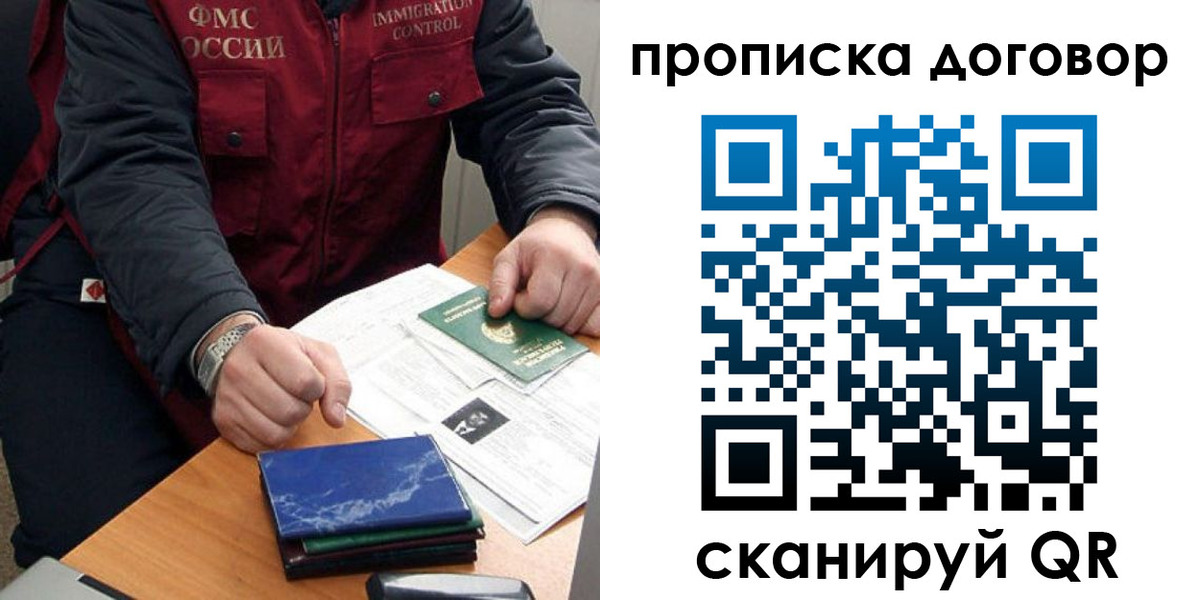 регистрация для школы в Пестово