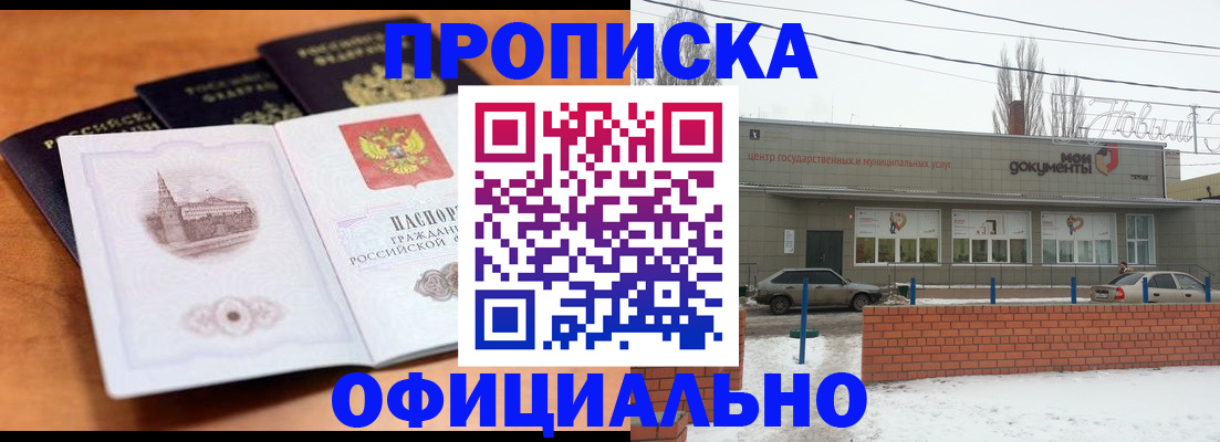 прописка гарантия в Пестово