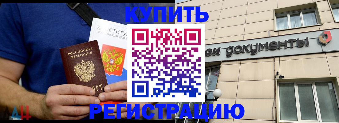 временная регистрация 2025 в Пестово