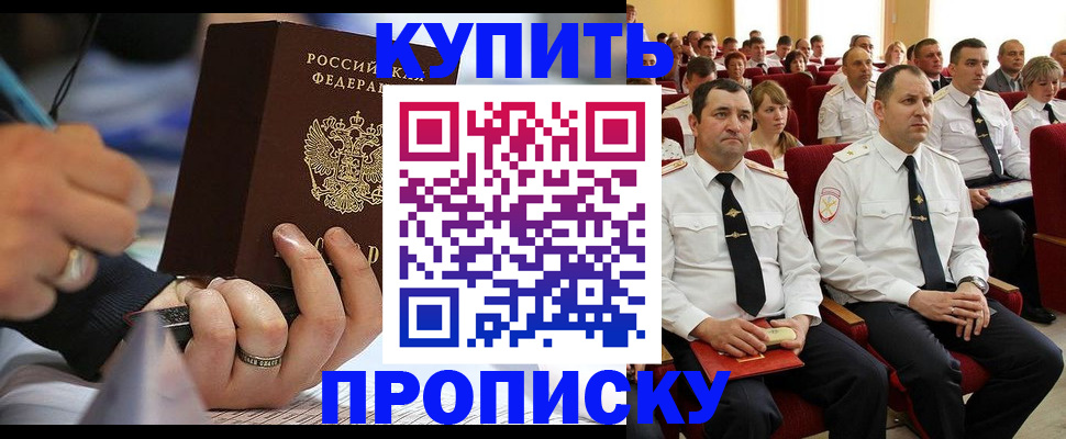 временная регистрация 2025 в Пестово