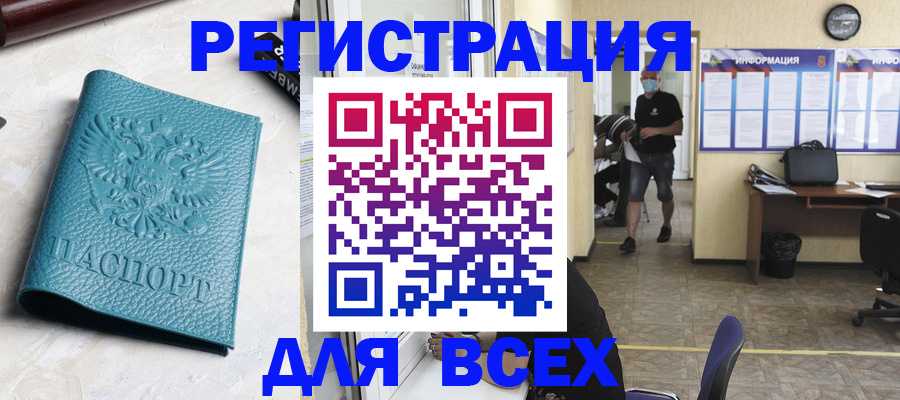 регистрация для школы в Пестово
