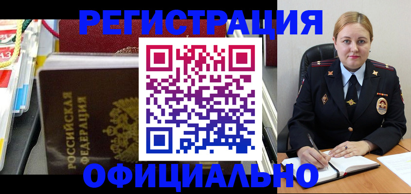 купить прописку в Пестово