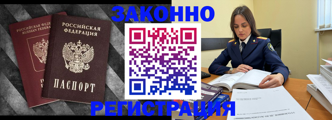 прописка ребенка в Пестово